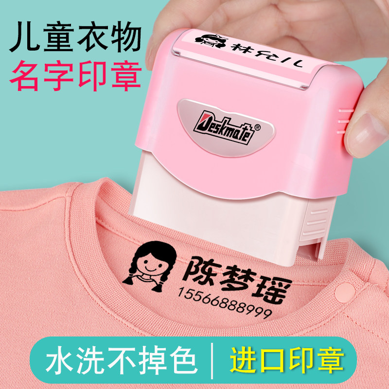 Children's name stamp kindergarten no stitch name stamp custom student clothes name sticker embroidery name patch
