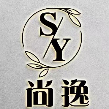 尚逸定制家居软装的LOGO