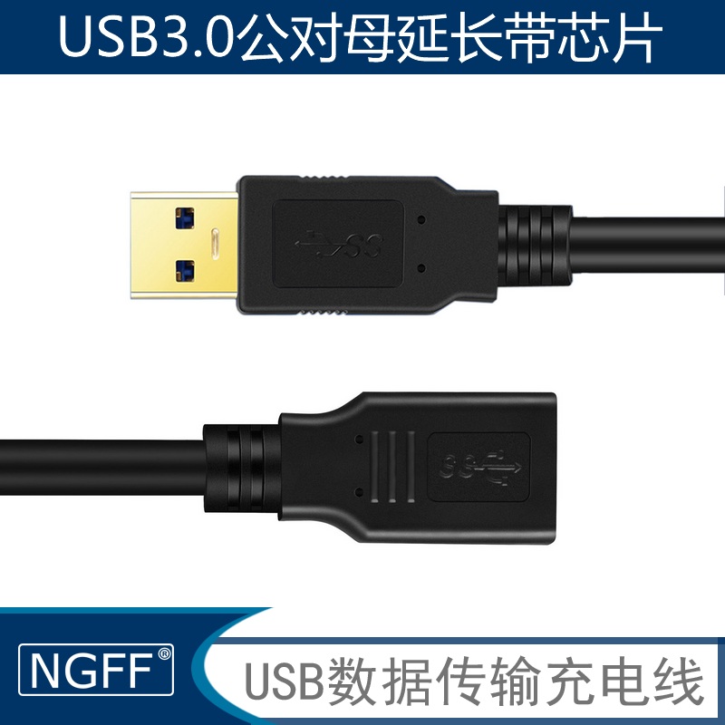 USB3 0 extension line 8 meters 10 meters male to master signal amplifier chip extension line with shielding