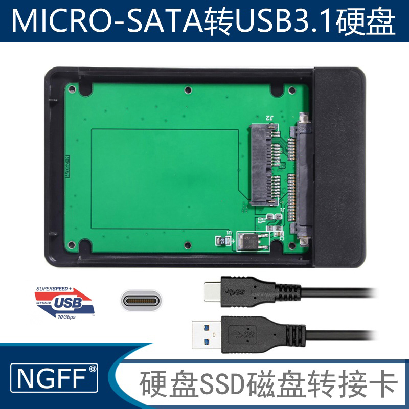 NGFF solid state drive MICRO SATA 7 9 1 8 "to USB3 0 SSD external USB-C drive cable