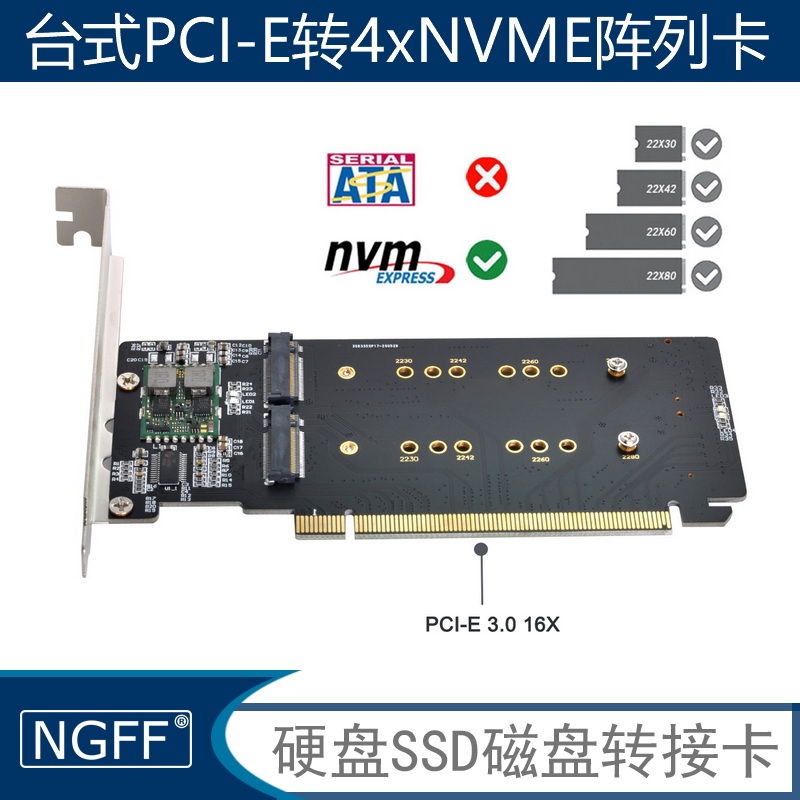 NGFF NVMe augmented card PCIe turn NVMe SSD PCI-E X16 turn 4 ports M 2 with VROC soft RAID