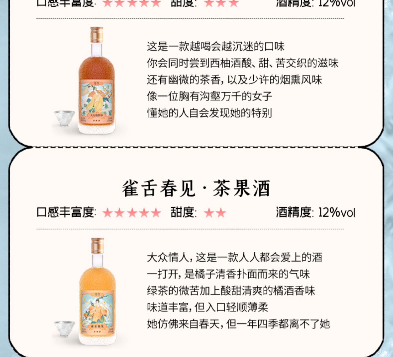 【多口味可选】落饮微醺少女果酒500ml