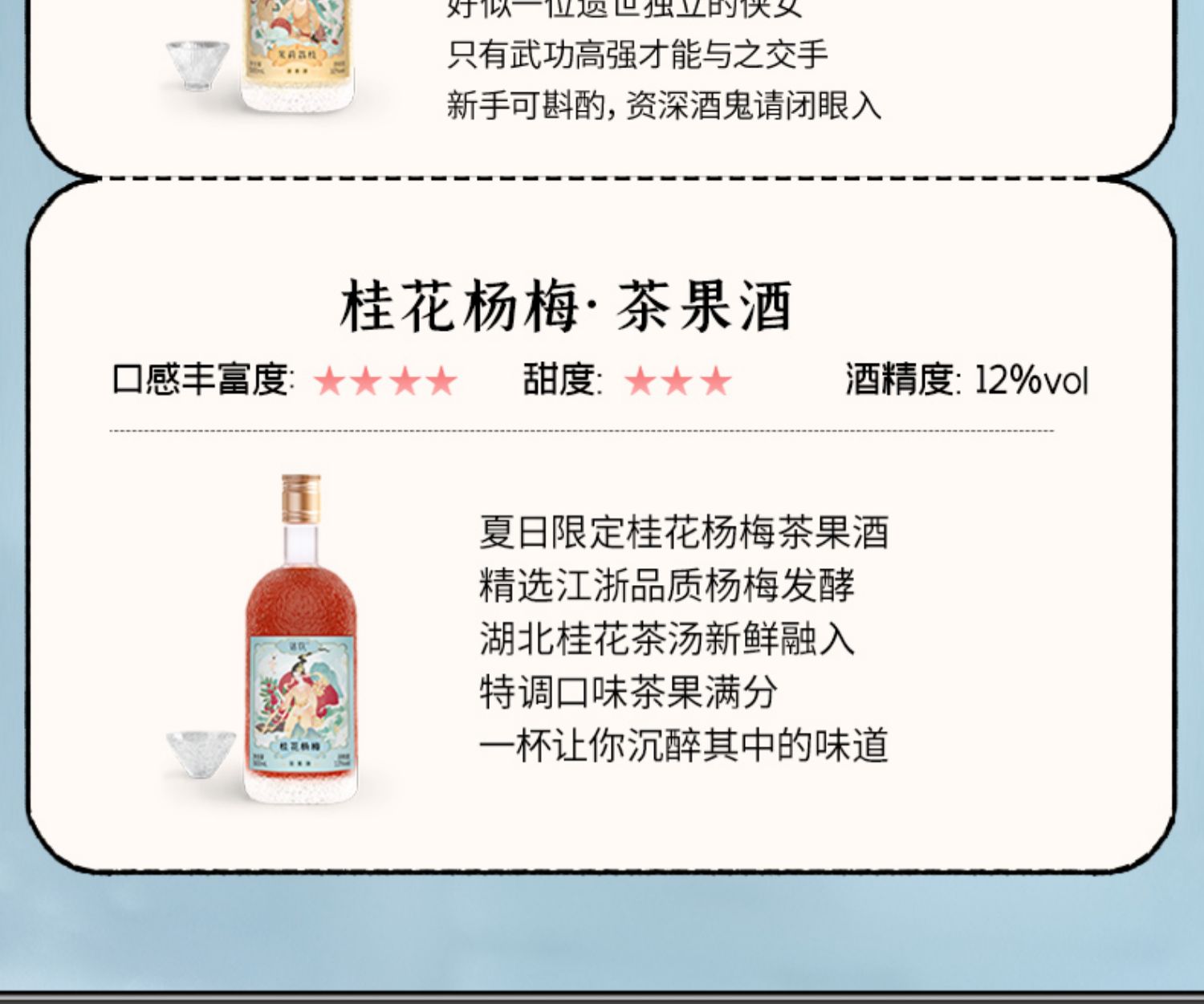 【多口味可选】落饮微醺少女果酒500ml