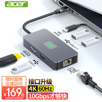 Acer Acer Type-C docking station Gigabit network cable adapter USB3 2 splitter wired network card converter DP HDMI high-definition screen projection 4k60hz charging