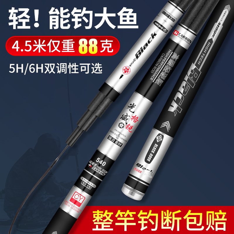 Light Vegan Fishing Rod Hand Rod 28 Adjustment Fishing Rod Super Light Ultra Hard 6h19 Tone Black Pit Fishing Rod Fishing Rod Carp Rod 28
