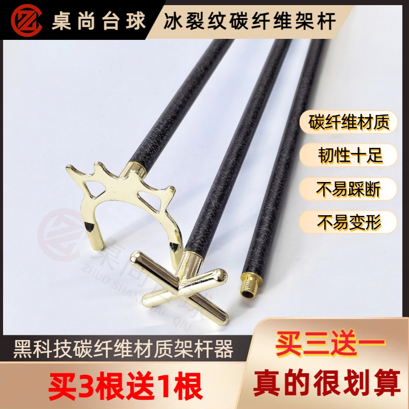 Billiards Stands Pole Billiards Billiards Cue Billiards Stands Cross Bracket Black Wooden Color Billiards Club Clubhead Billiards Accessories-Taobao