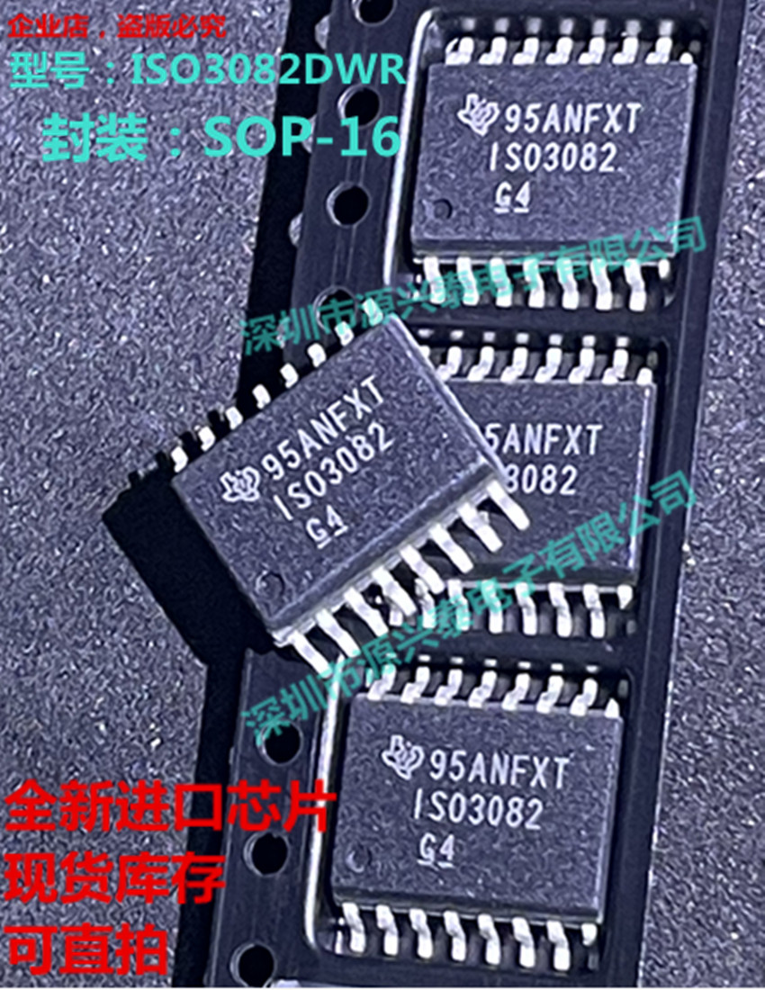 ISO3082 ISO3082DWR SOP16 Transceiver ISO1050 ISO1050DUBR New