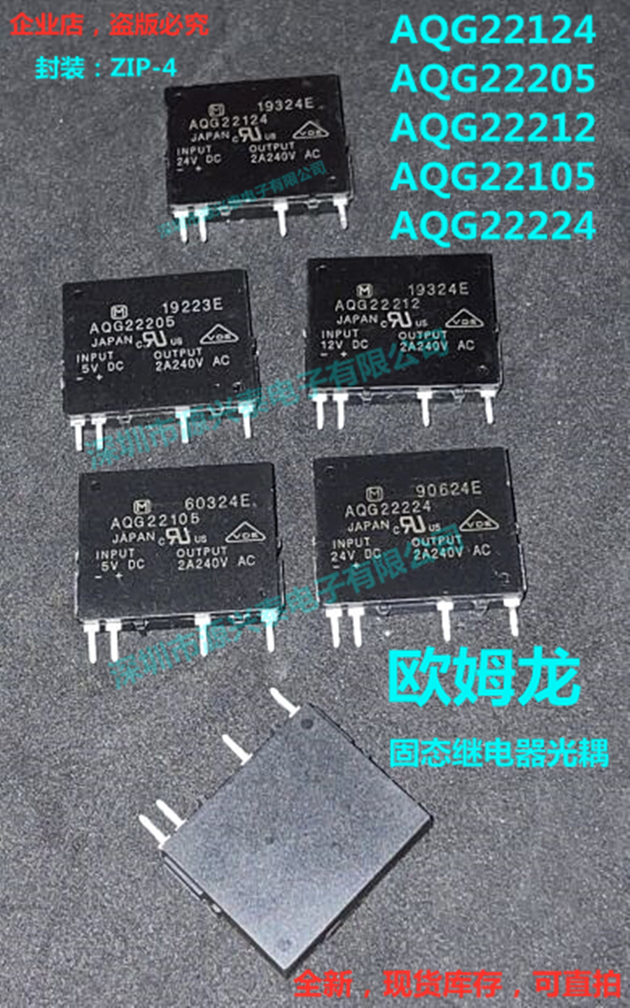 New AQG22124 AQG22205 AQG22212 AQG22105 ZIP4 ZIP4 ZIP4 relay