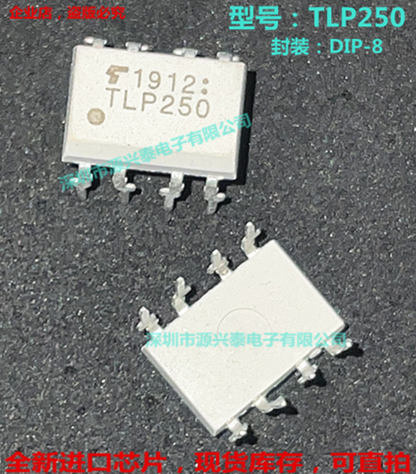 TLP250 TLP250 TLP250F TLP250F DIP8 DIP8 TLP251 TLP251 light coupling fresh hot sell spot