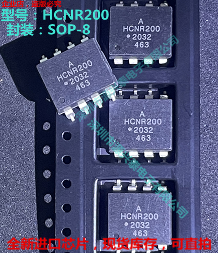 HCNR200 HCNR200 AHCNR200 AHCNR200 SOP-8 SOP-8 DIP-8 DIP-8 speed light coupling fresh spot