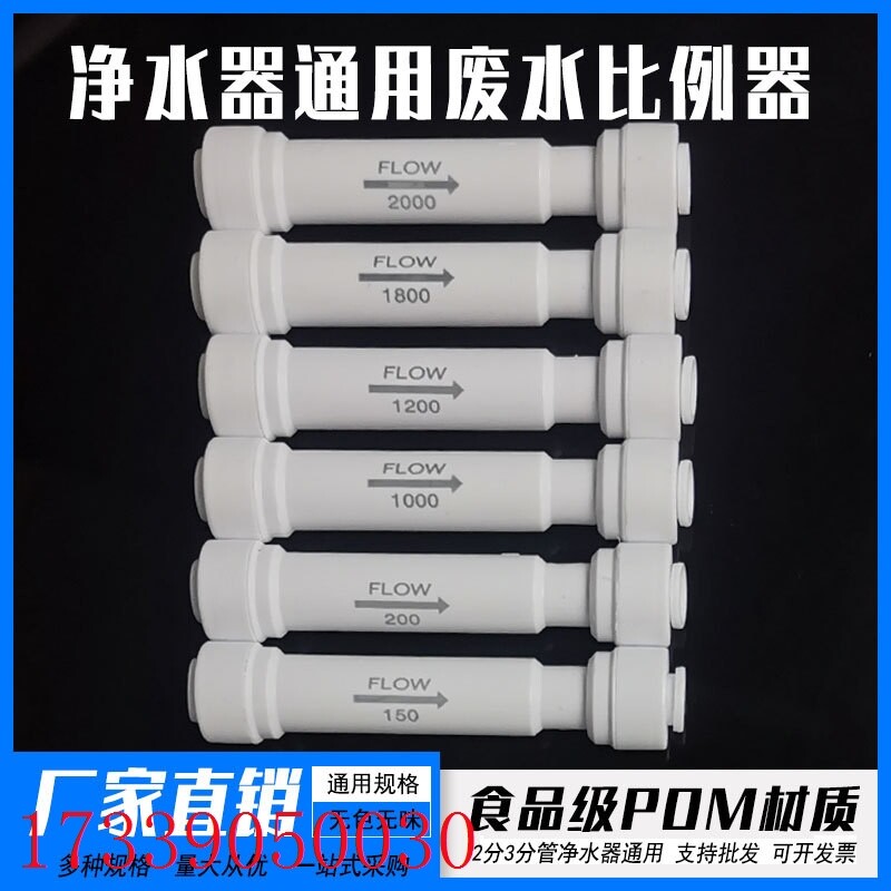 General wastewater is more than 100CC 150CC two-point quick to pick 1200CC 2000C commercial machine wastewater valve joint pure water