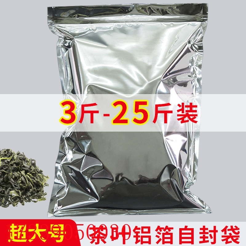 Large tea leaf aluminum foil bag, 5 pounds of tin packaging sealed self-sealed packaging bag