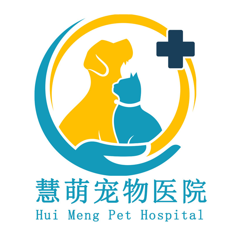 慧萌宠物医院的LOGO