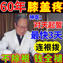 (Percentiable Can Cure) knee pain Divine Instrumental Half Moon Board Wear Slip Film Repair Tear Patch Paste