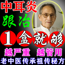 Treatment of otitis ear drops of ear fluid can be removed with root rotten ear itching and inflammation anti-inflammatory people use special ointment