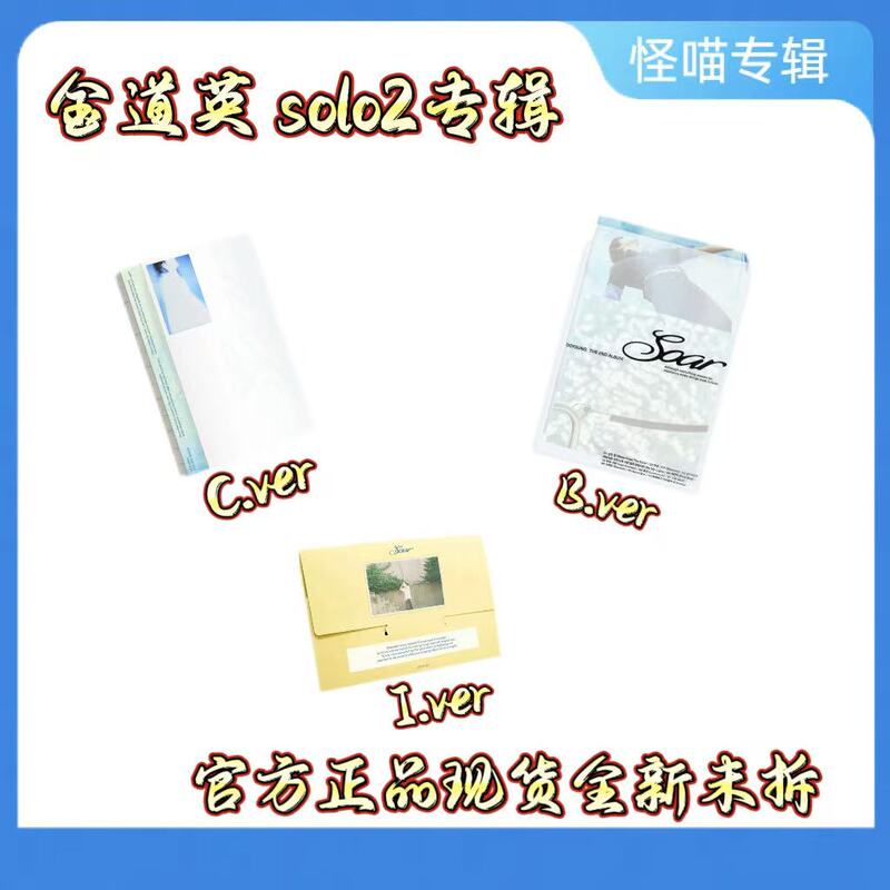 [Special Offer] Nct127 Doyoung Kim Do-Young Solo2 "Soar" Album