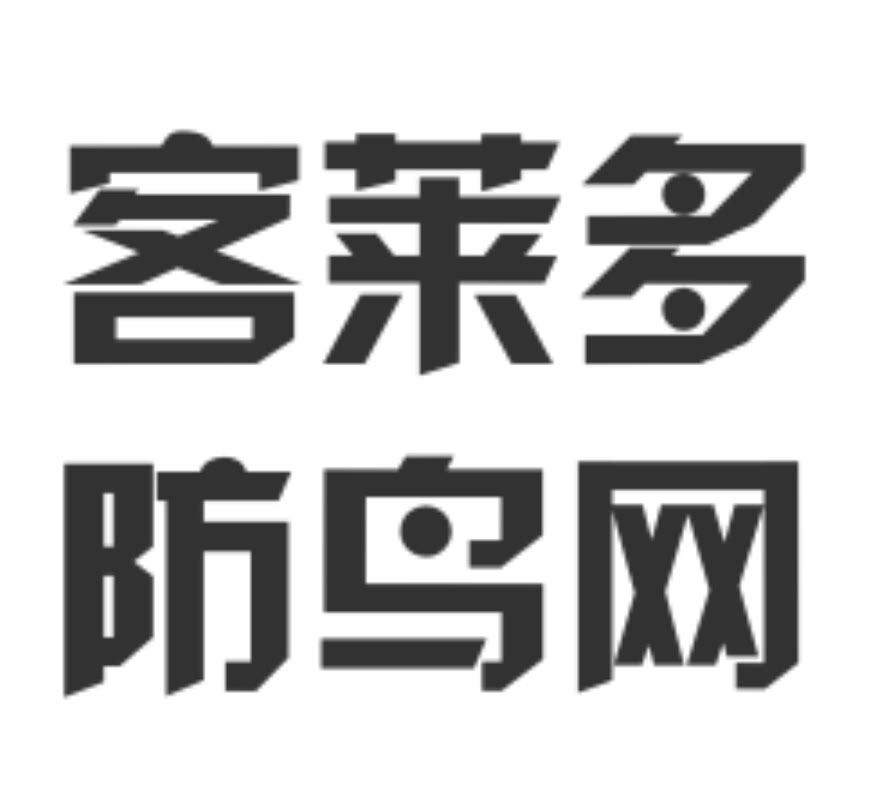 客莱多网业