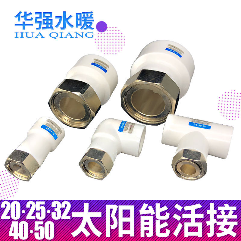 Adapted Nine Shepherd active joint ppr water pipe Thermal capacity joint water heater alive for 4-304 stainless steel fit