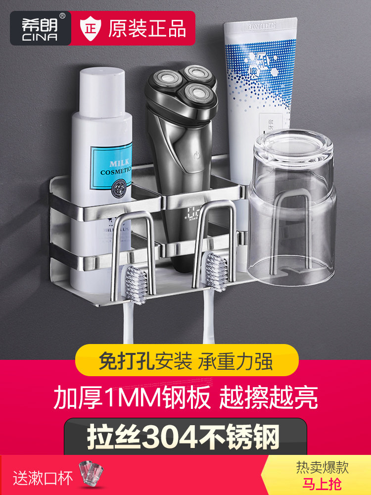 Adapted to Jiumu toothpaste dressing room toothpaste toothbrush holder punch-free tooth cup rack 304 stainless steel brushing and gargle