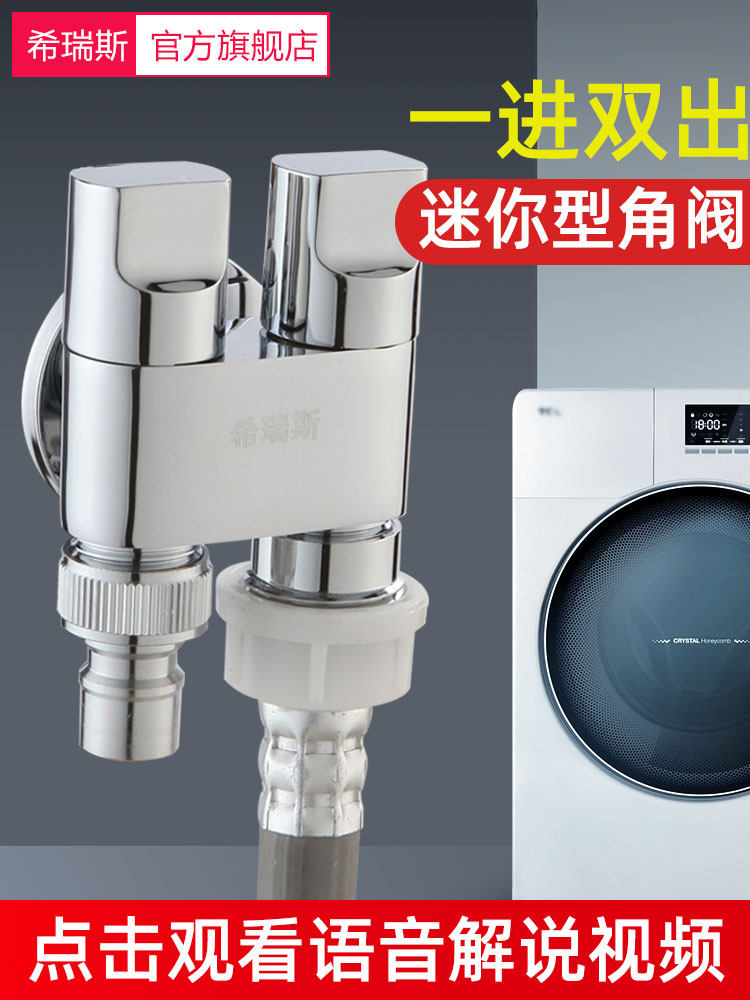Adapted to Jiumu ultra-short mini full copper double control one in two out double out angle valve three way one point two double toilet spray