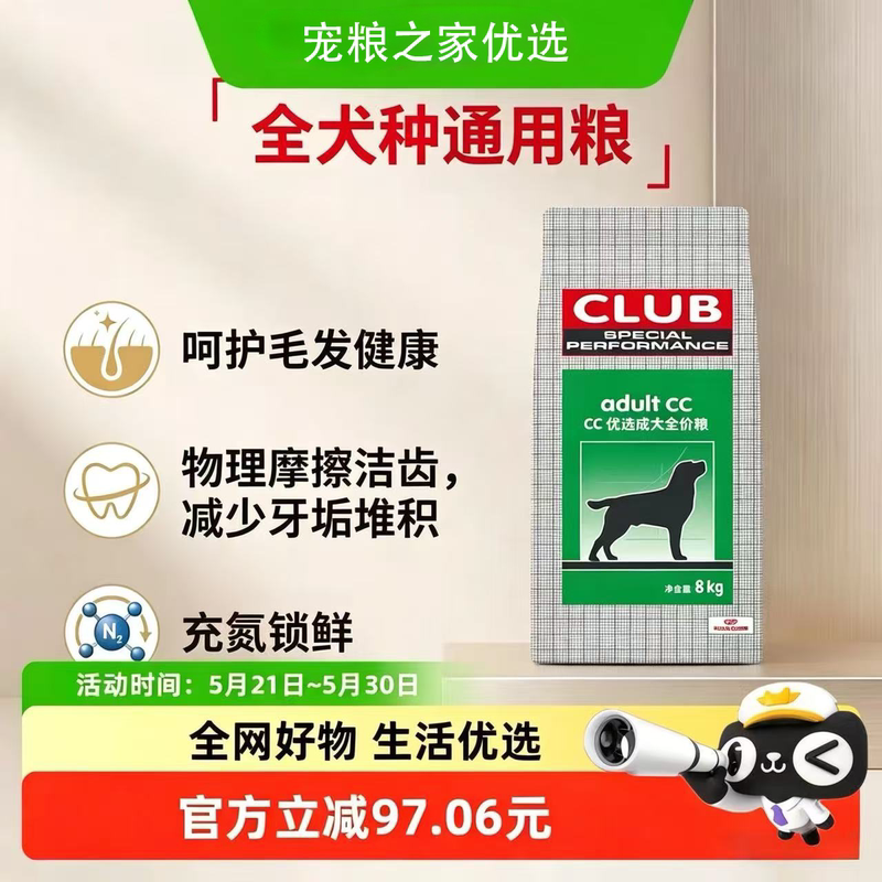 Royal Cc Premium Nutritional Hair Care Complete Food for All Dog Breeds, General Purpose Adult Dog Food 8Kg【Brand Selection】 Royal Cc Premium Nutritional Hair Care Complete Food for All Dog Breeds, General Purpose Adult Dog Food 8Kg【Brand Selection】