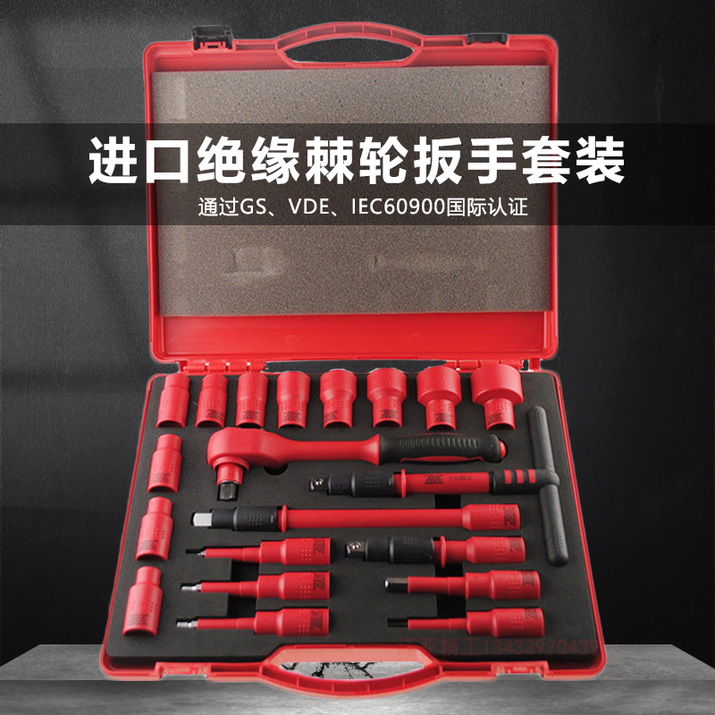 Taiwan Fanyaa insulation set imported from Germany VDE certification 1000V withstand voltage electrician 3161 combination 4201