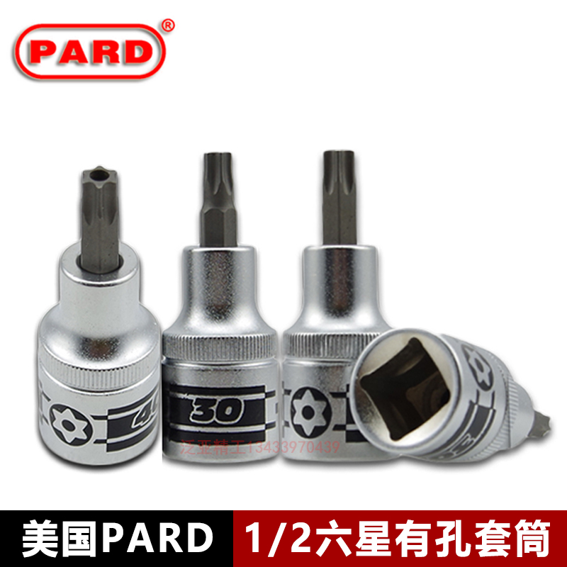 American PARD1 2 big fly sleeve S2 plum blossom with holes TS30T55T80 batch head flower type inner hexagonal screw head