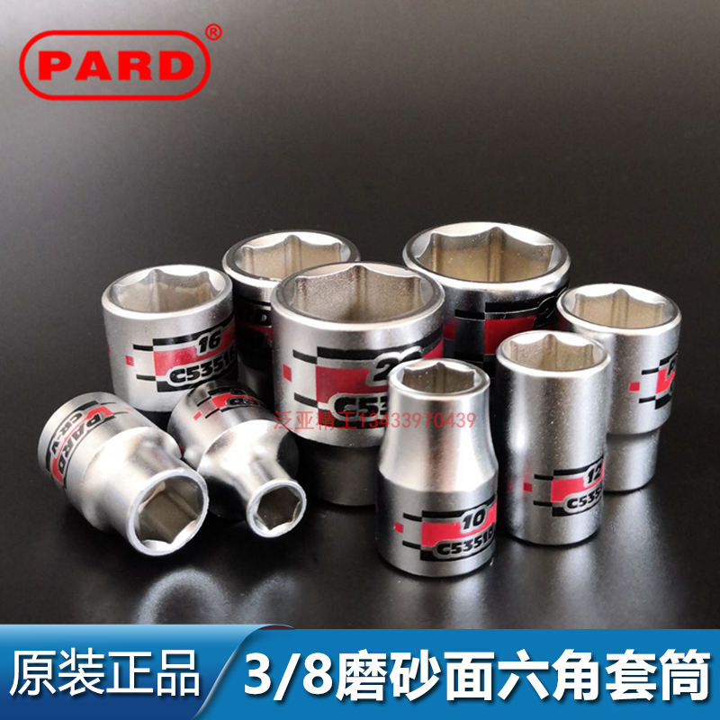 U.S. PARD imports 3 8 short sleeve head 6-24mm mid-fly outer hexagonal ratchet wrench sleeve head auto repair