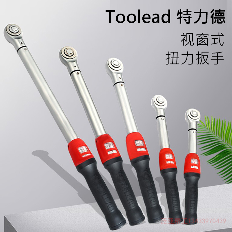 Toolead Tled preset ratchet head up and down switchable torque wrench kg adjustable torque wrench