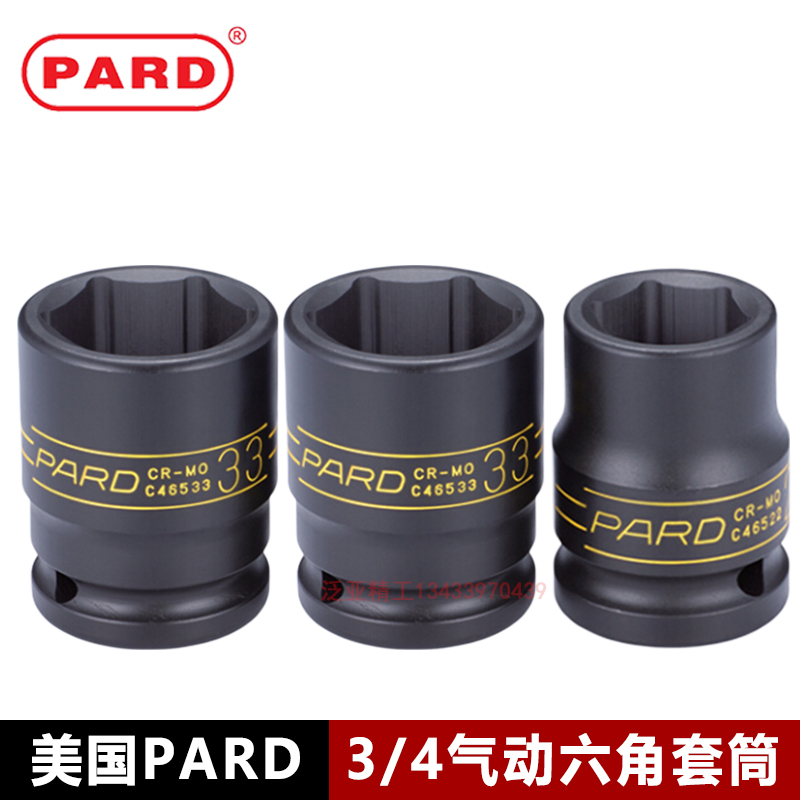 Imported 3 4 inch wind gun sleeve inner hexagonal sleeve square pneumatic wind gun head wrench heavy 19mm