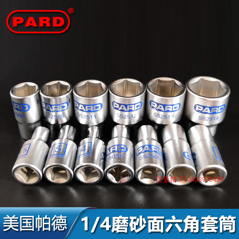 American PARD imports 1 4 hexagonal socket 6 35mm 6-angle British socket head small flying casing wrench set