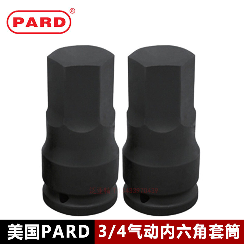 American PARD3 4 inner hexagonal sleeve head pneumatic screwdriver electric screwdriver 19mm gale gun inner hexagonal batch head