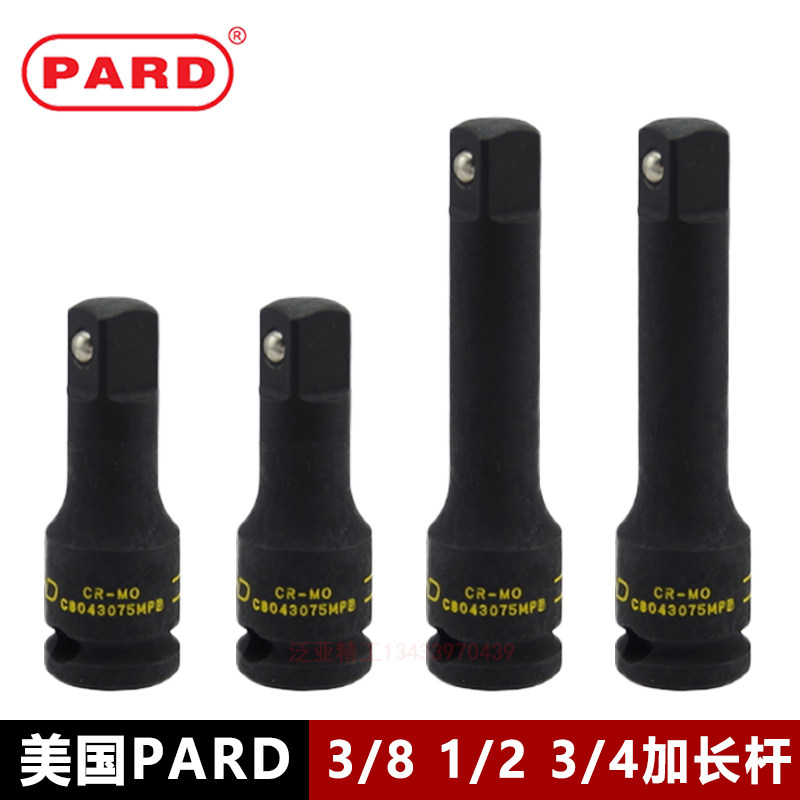 American PARD1 2 3 8 electric wind gun wrench extension rod 1 inch transfer rod sleeve extension rod import