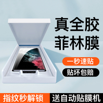 Applicable to Samsung S22 ultra tempered film s2u HD anti - fingerprint mobile phone film s2u full screen full screen