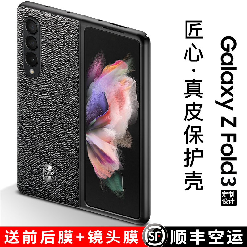 Original Samsung fold3 mobile phone case new leather clamshell leather case z fold3 folding screen limited edition protective case w22 simple all-inclusive anti-fall mobile phone case sm-f926