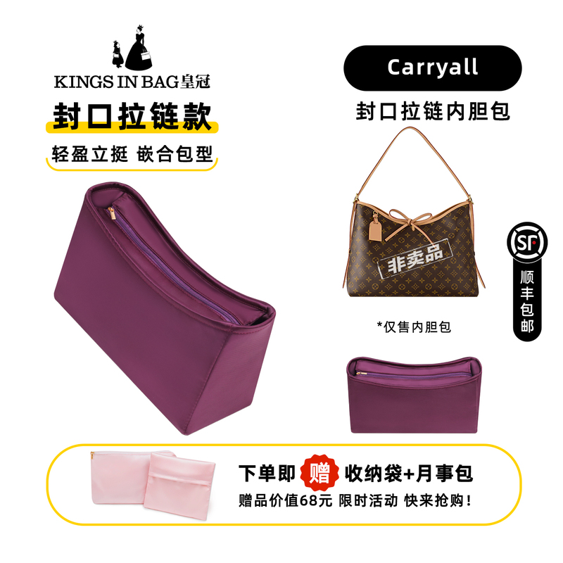 Silk Satin Inner Bag Kings in Bag Crown Storage Inner Bag Suitable for Lv Carryall Small/Medium Size