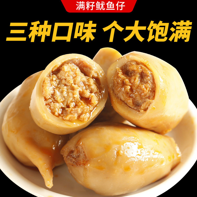 Seed squid pink pink bag spicy seafood bag ready - to - eat barbecue snack wholesale 500g