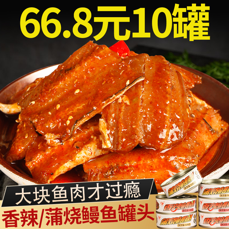 Eel Canned Day Style Bushel Spicy Eel Canned 10 cans Seafood Ready-to-eat Cooked Food Canned Food Canned Food