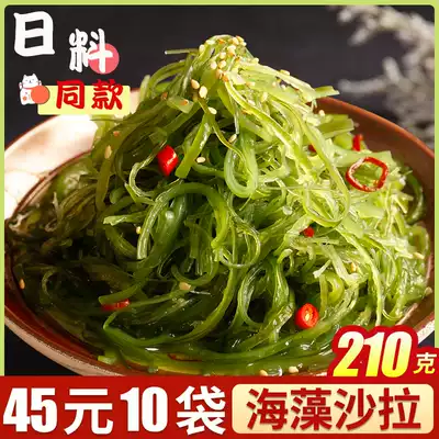 Kelp silk Japanese seaweed salad Chinese seaweed open bag ready-to-eat wakame salad seaweed silk cabbage sushi