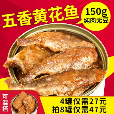 Spicy yellow croaker canned seafood cooked food ready-to-eat canned food snacks non-tempeh tiled with fish 150g