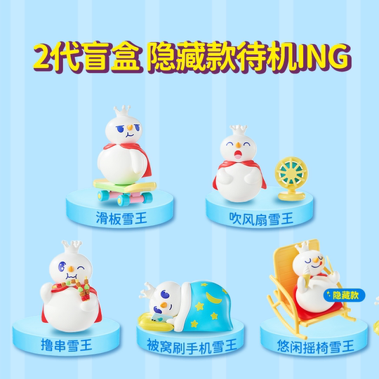 雪王魔法铺 雪王百变日常2盲盒手办系列可爱有趣桌面摆件女生礼物