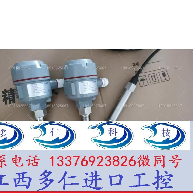 LCS大仓货仓进水浸水探头DSP2F液位传感器探头国产件SEAMATETaobao