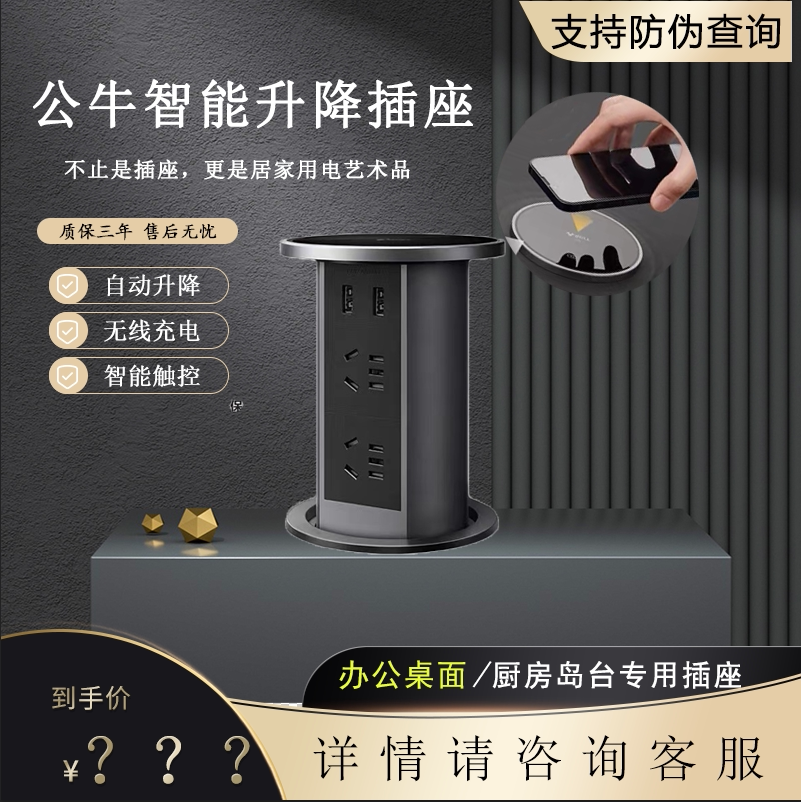 Bull Lifting Socket Embedded Kitchen Island Desk Automatic Intelligent Hidden Desktop Wiring Board Socket - Taobao