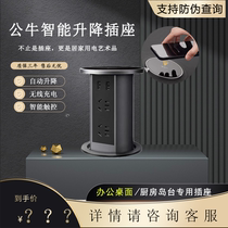 Bull lift socket embedded kitchen island desk automatic intelligent hidden desktop wiring board socket
