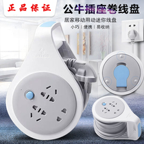 Bull 801 802 household reel socket mobile cable winding reel spool roller 5 m 10 m extension cord plug