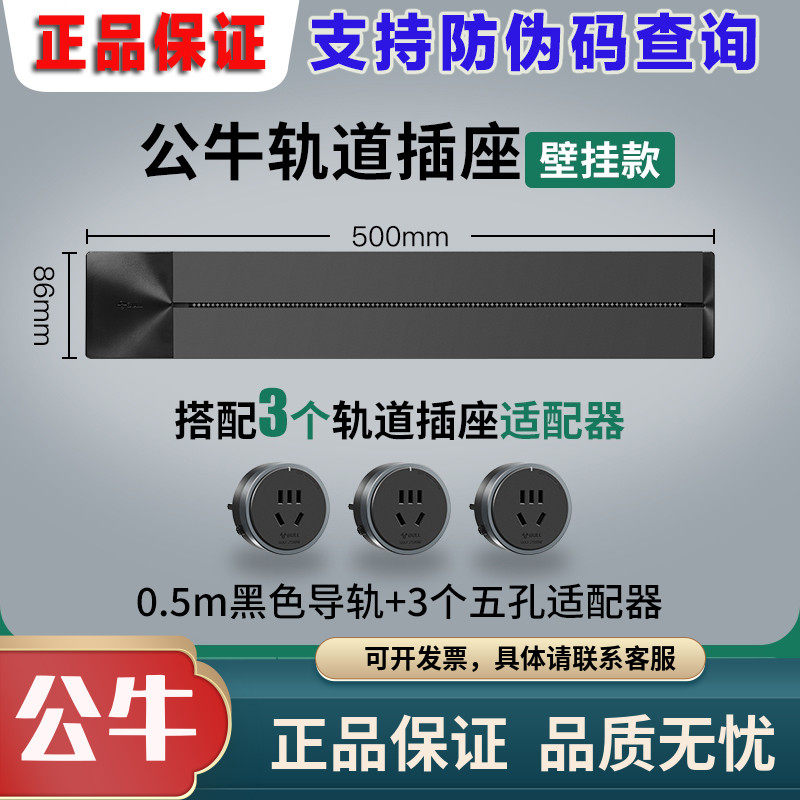 Bull can move Orbital Socket Kitchen Special Wall Cabinet of Wireless Slide Rail Plugging Patch Board Home Inserts