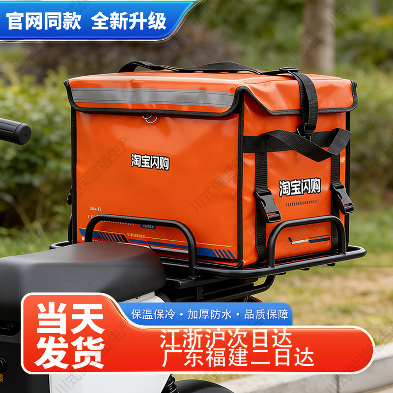 Термоконтейнер для быстрой доставки, черный контейнер для доставки, водонепроницаемый контейнер для доставки еды, большие и малые размеры, контейнер для доставки еды для экспресс-доставки по городу.