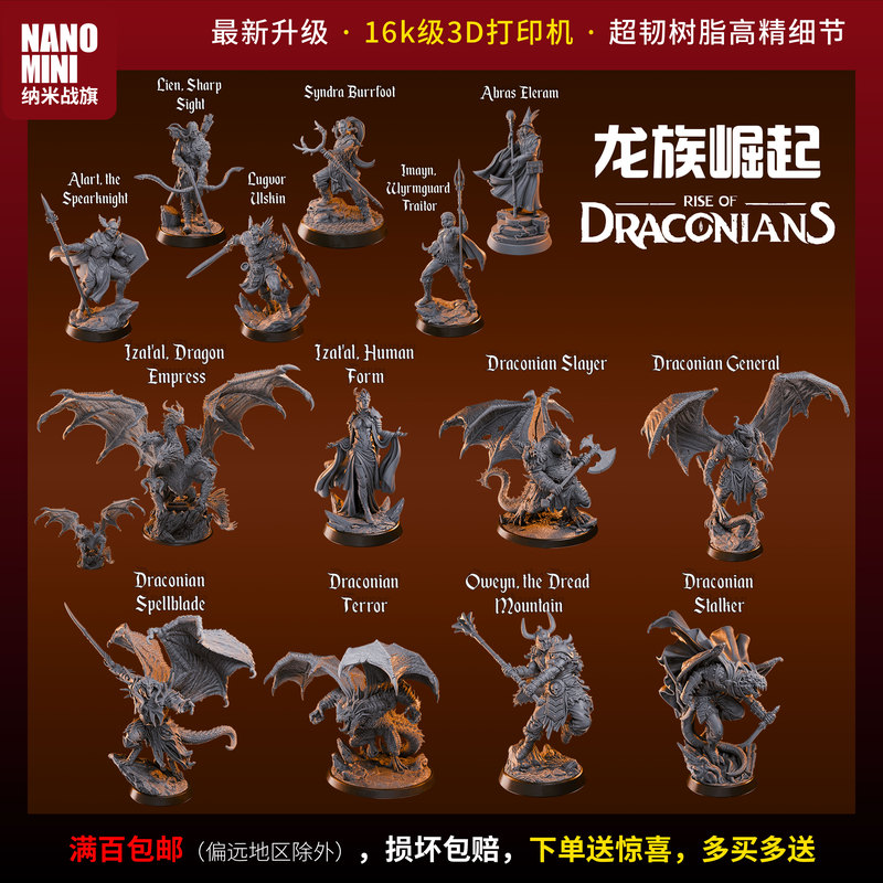 【Rise of the Dragon Clan】Dragon Clan |   Giant Dragon |   Dragonborn ●   Dnd Rpg Miniatures |   Coc Rpg Character Token