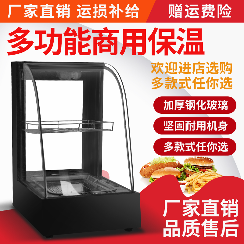 IncubatorCommercial heating constant temperature food display cabinet Small food display cabinet cooked egg tart insulation cabinet commercial