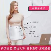 Protective clothing computer maternity clothing radiation protection clothing apron bellyband pregnancy wear bellyband summer wear at work at a loss